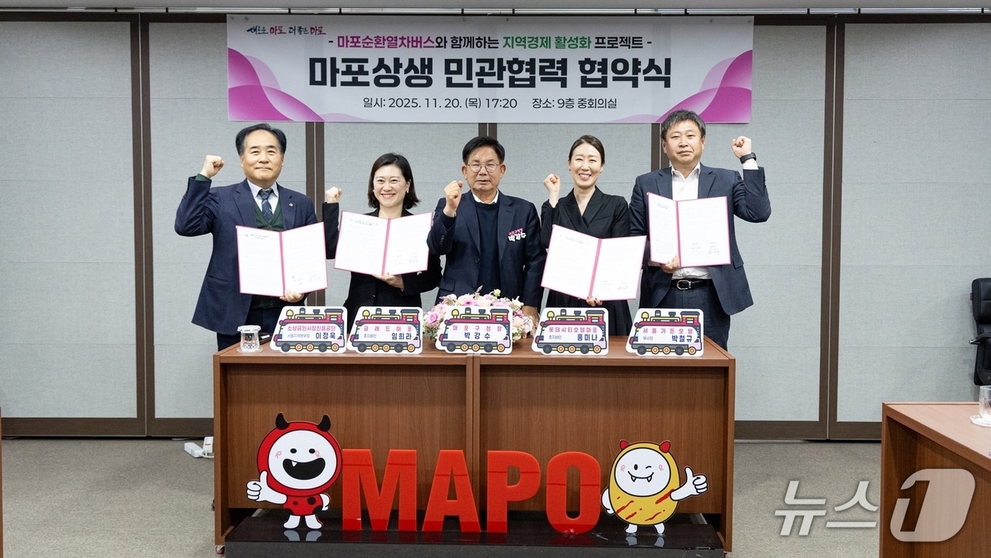 마포순환열차버스와 함께하는 마포상생 민관협력 협약식 기념촬영&#40;마포구청 제공&#41;