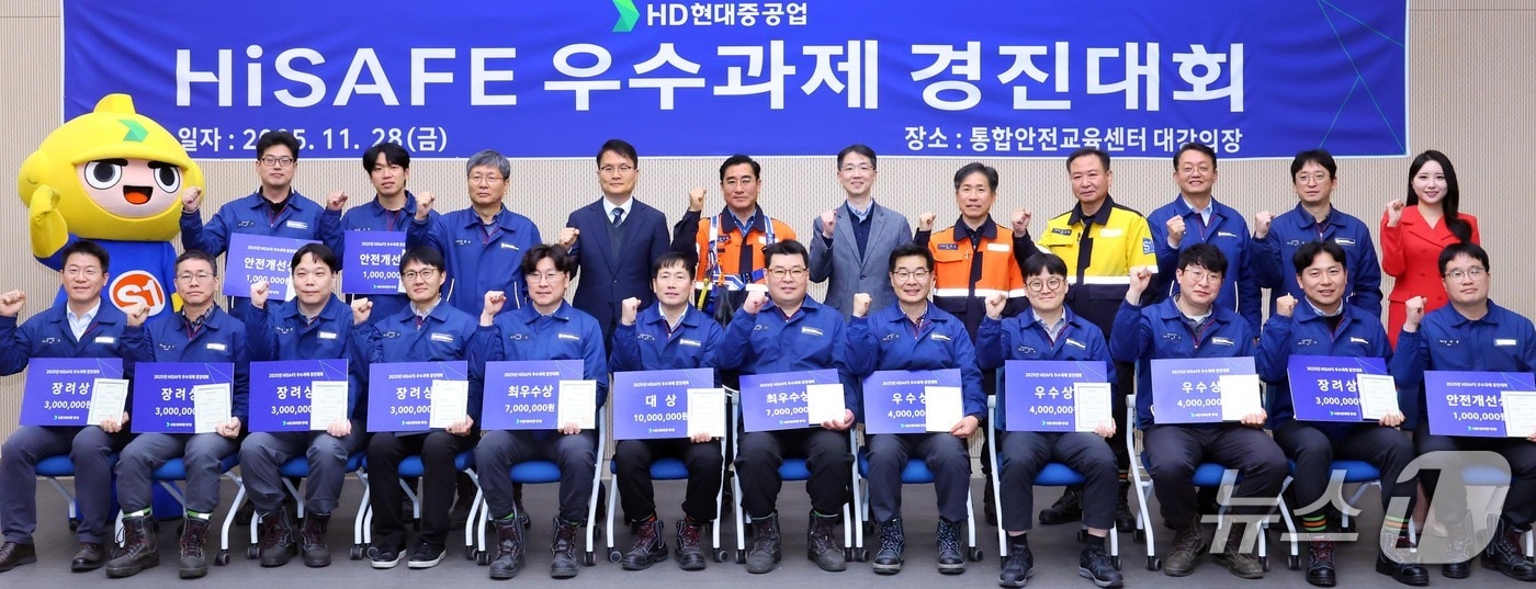 28일 HD현대중공업 울산 본사 통합안전교육센터에서 전사 안전개선활동 우수과제 경진대회가 열리고 있다. &#40;HD현대중 제공. 재판매 및 DB 금지&#41; /뉴스1