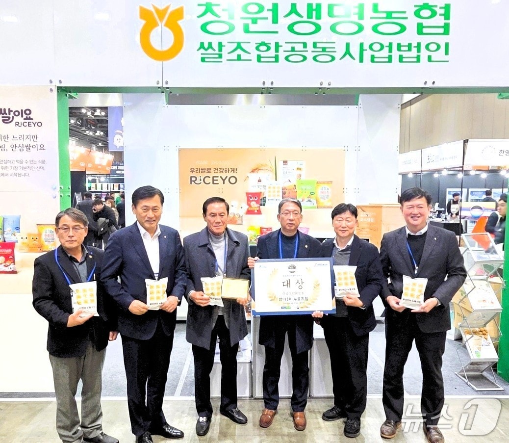 충북농협 제공./뉴스1