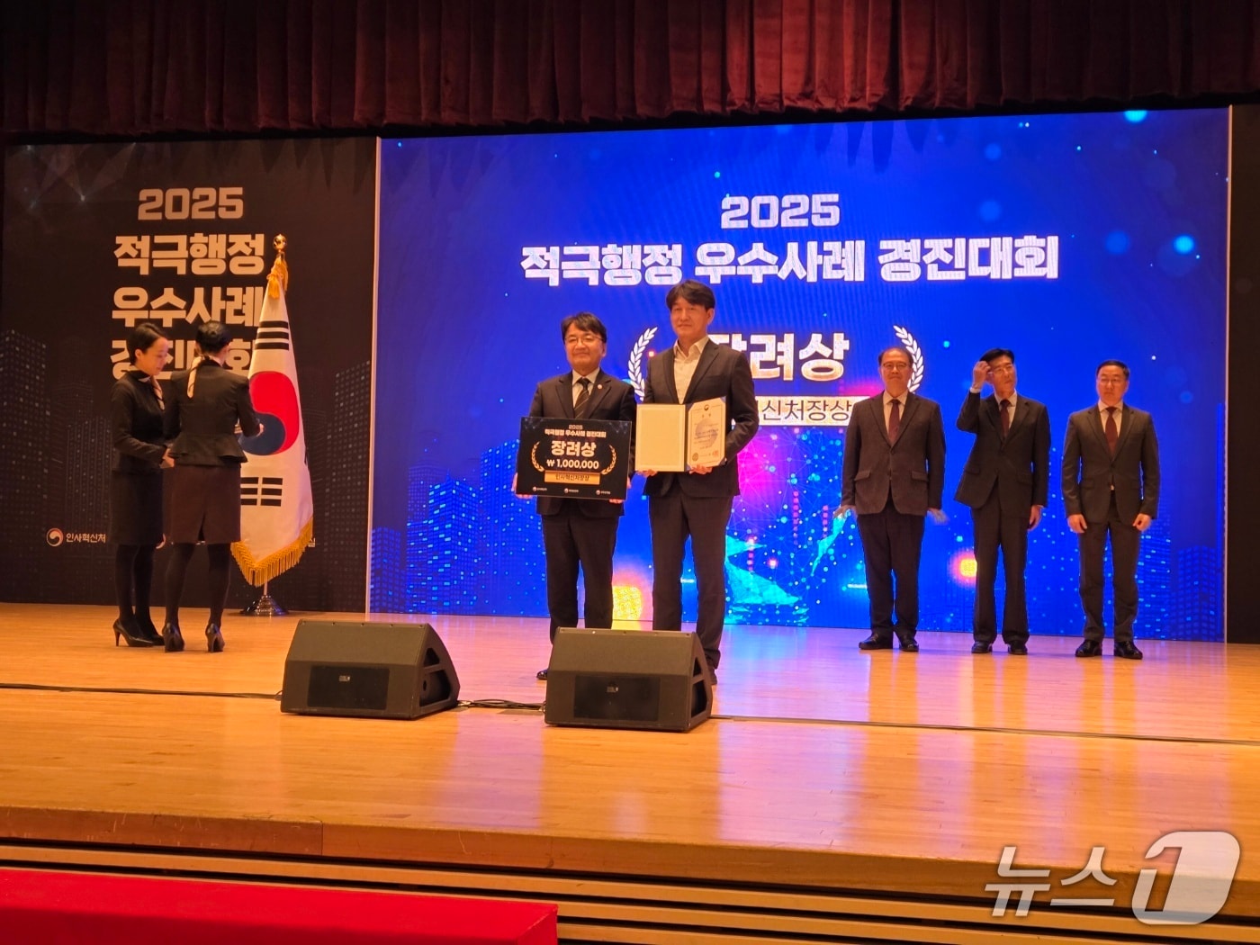 경기주택도시공사가 '2025 적극행정 우수사례 경진대회'에서 지방공공기관 부문 장려상을 받았다.(GH 제공. 재판매 및 DB금지)/뉴스1