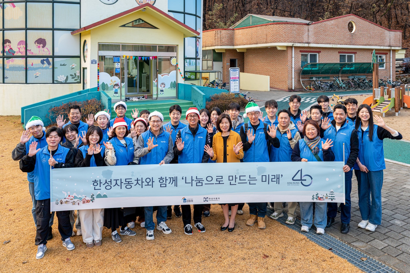 한성자동차 김마르코 대표와 30여명의 임직원들이 27일 경기 수원 장안구 소재 아동보육시설 경원동을 찾아 나눔 봉사활동을 한 뒤 기념 사진을 촬영한 모습&#40;한성차 제공&#41;. 2025.11.27.