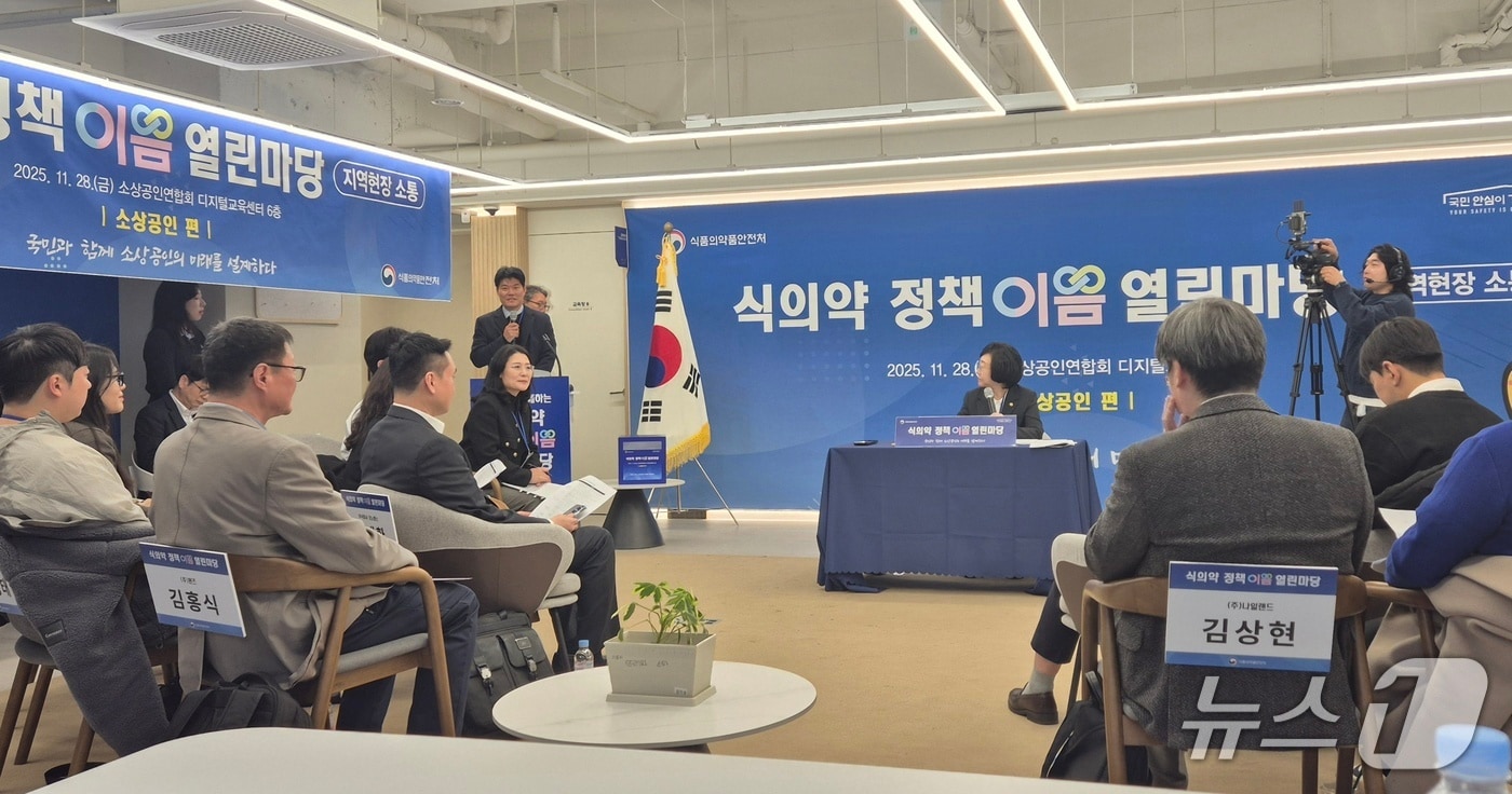 "식약처 맞춤형 건기식 제도로 오남용 적어져"...QR 확대로 소비자 안전... - 뉴스 썸네일 이미지