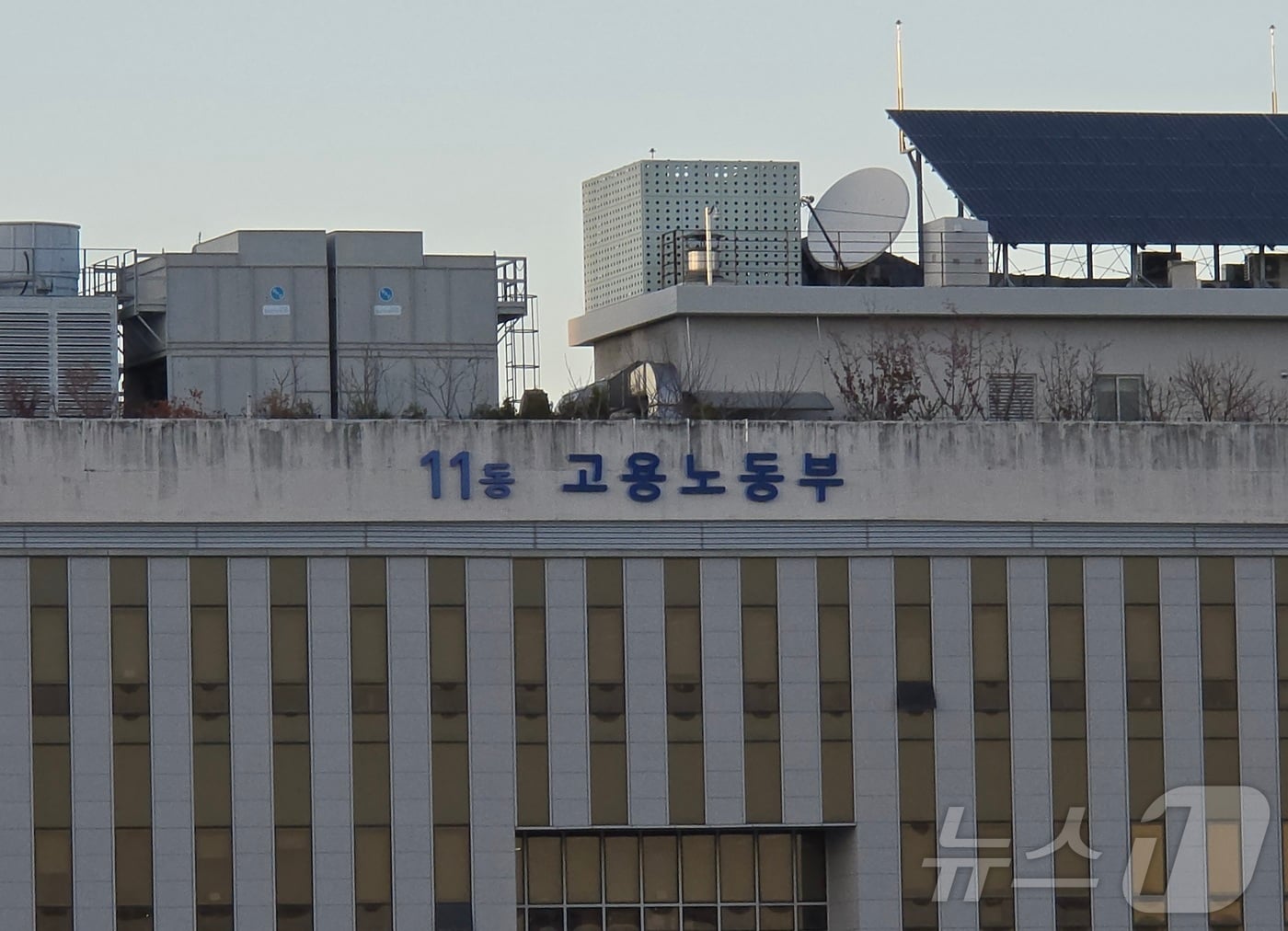고용노동부 전경 2025.11.28 ⓒ 뉴스1 김승준 기자