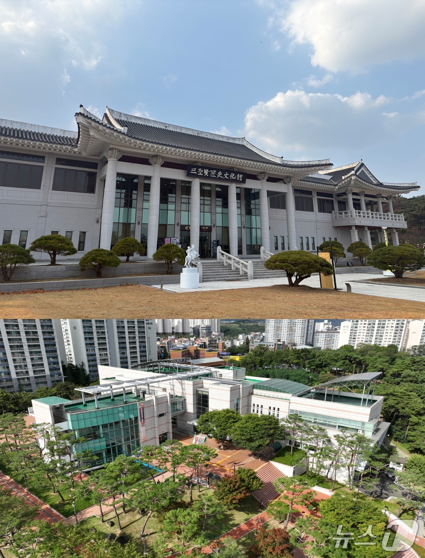 경산시립 박물관(아래)과 삼성현 역사문화관(위)(경산시 제공. 재판매 및 DB금지)/뉴스1