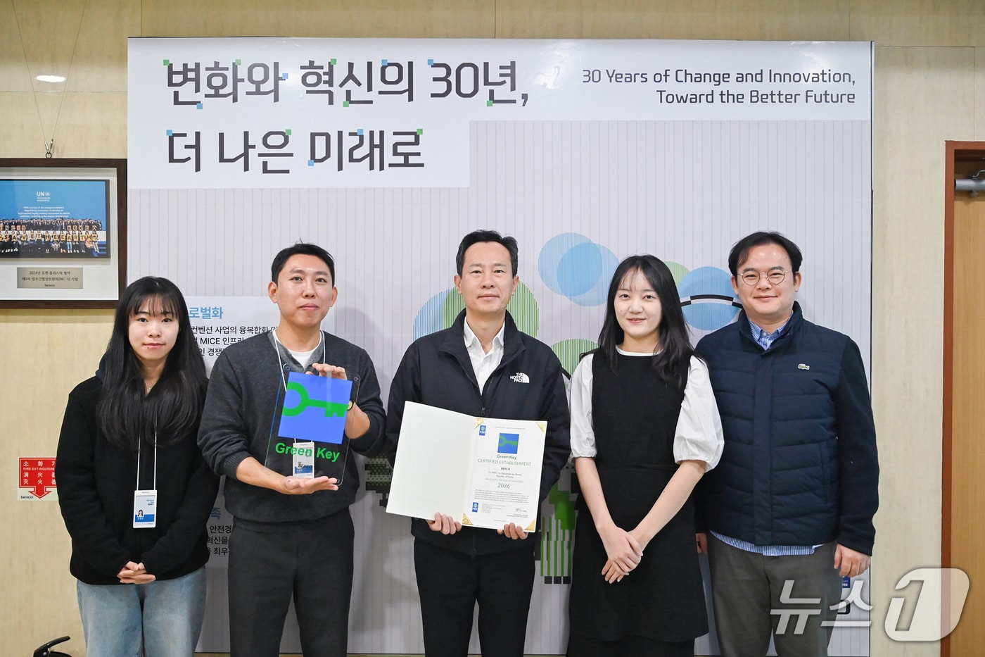 벡스코 관계자들이 국제 친환경 인증인 그린키를 획득한 뒤 기념사진을 찍고 있다.(벡스코 제공. 재판매 및 DB 금지)