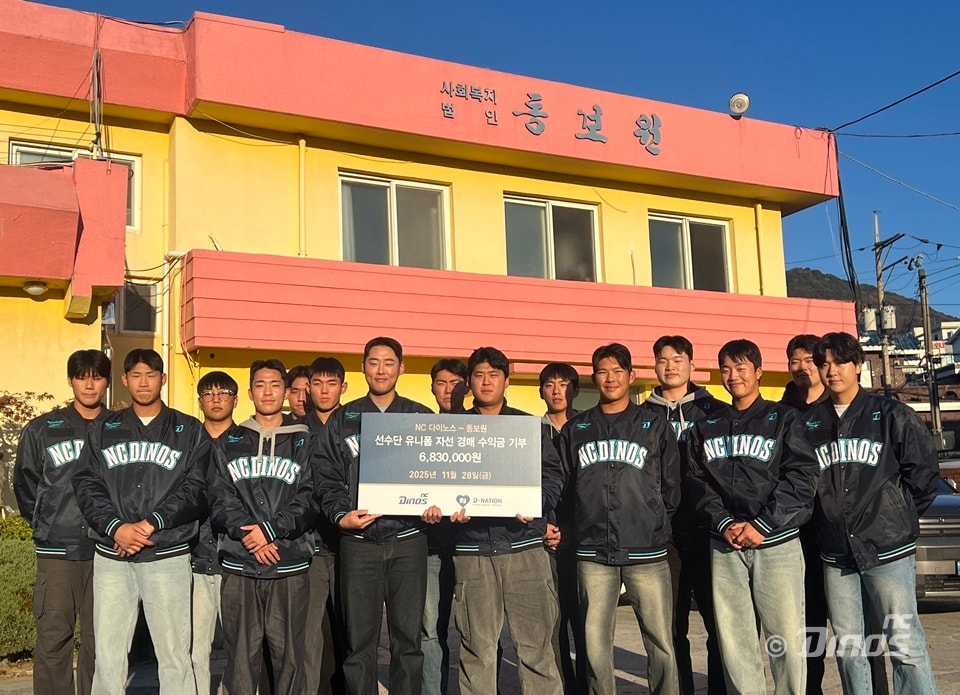 프로야구 NC 다이노스가 28일 실착 유니폼 자선 경매를 통해 마련한 수익금을 창원 지역 아동 보육시설 &#39;동보원&#39;에 전달했다.&#40;NC 다이노스 제공&#41;