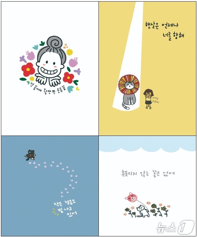 생명존중 응원 문구 전시회 작품. (서울시교육청 제공)