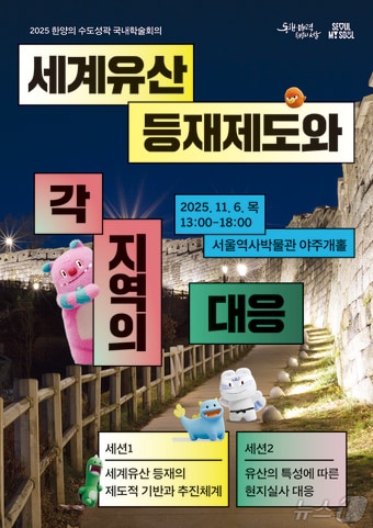  &#40;서울시 제공&#41; 