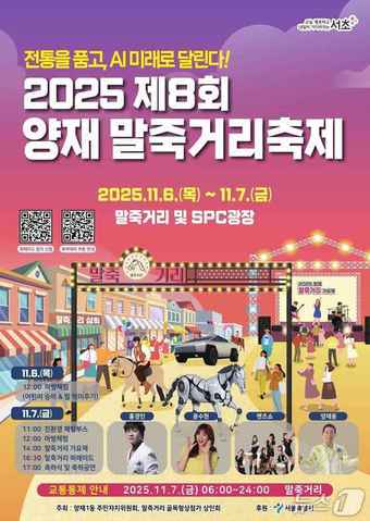  &#40;서울 서초구 제공&#41; 