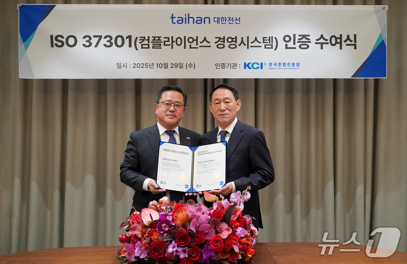 백승 대한전선 경영관리실장 상무(왼쪽)가 인증서를 받은 후 김명옥 한국준법진흥원 고문과 기념촬영을 하고 있다.(대한전선 제공)