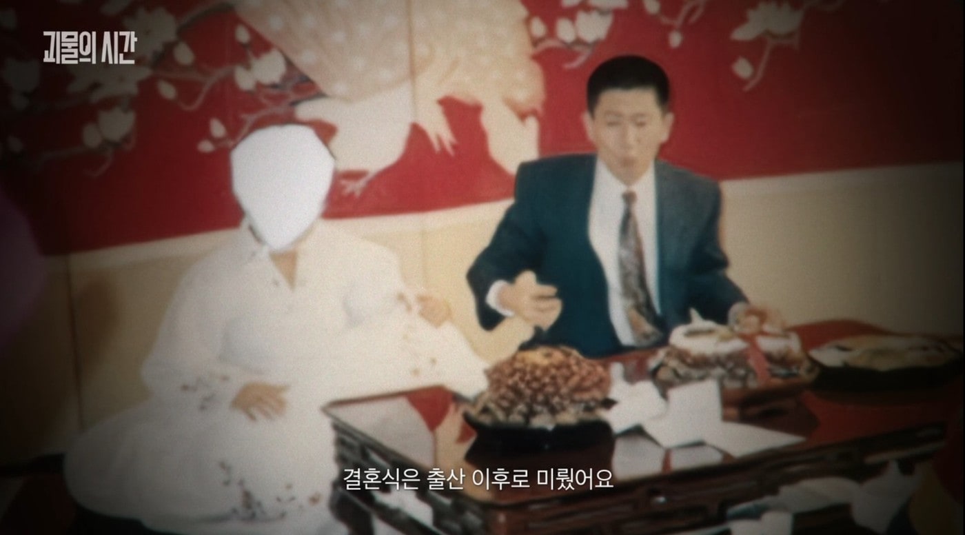 ('괴물의 시간')