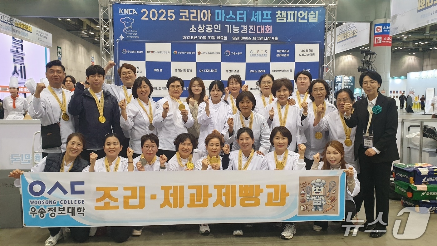 ‘2025 코리아 마스터 셰프 챔피언십 소상공인기능경기대회’에 참가한 전 팀이 수상의 영예를 안은 창업조리제빵과 (우송정보대 제공.재판매 및 DB금지)/뉴스1