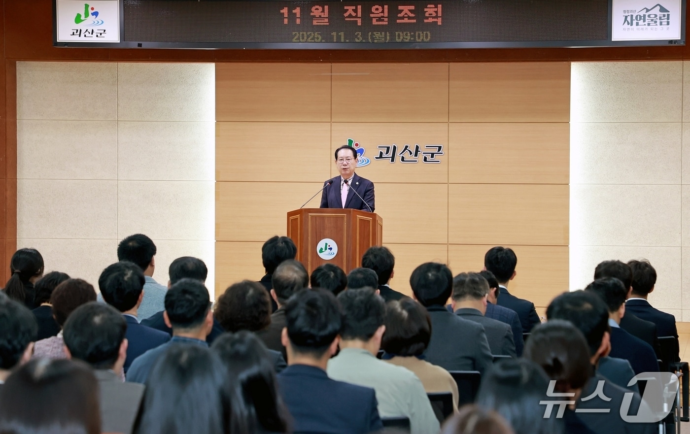 3일 오전 송인헌 괴산군수가 11월 직원조회에서 당부의 말을 하고 있다.&#40;괴산군 제공, 재판매 및 DB금지&#41;/뉴스1