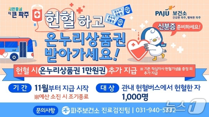 &#40;파주시 제공, 재판매 및 DB금지&#41;