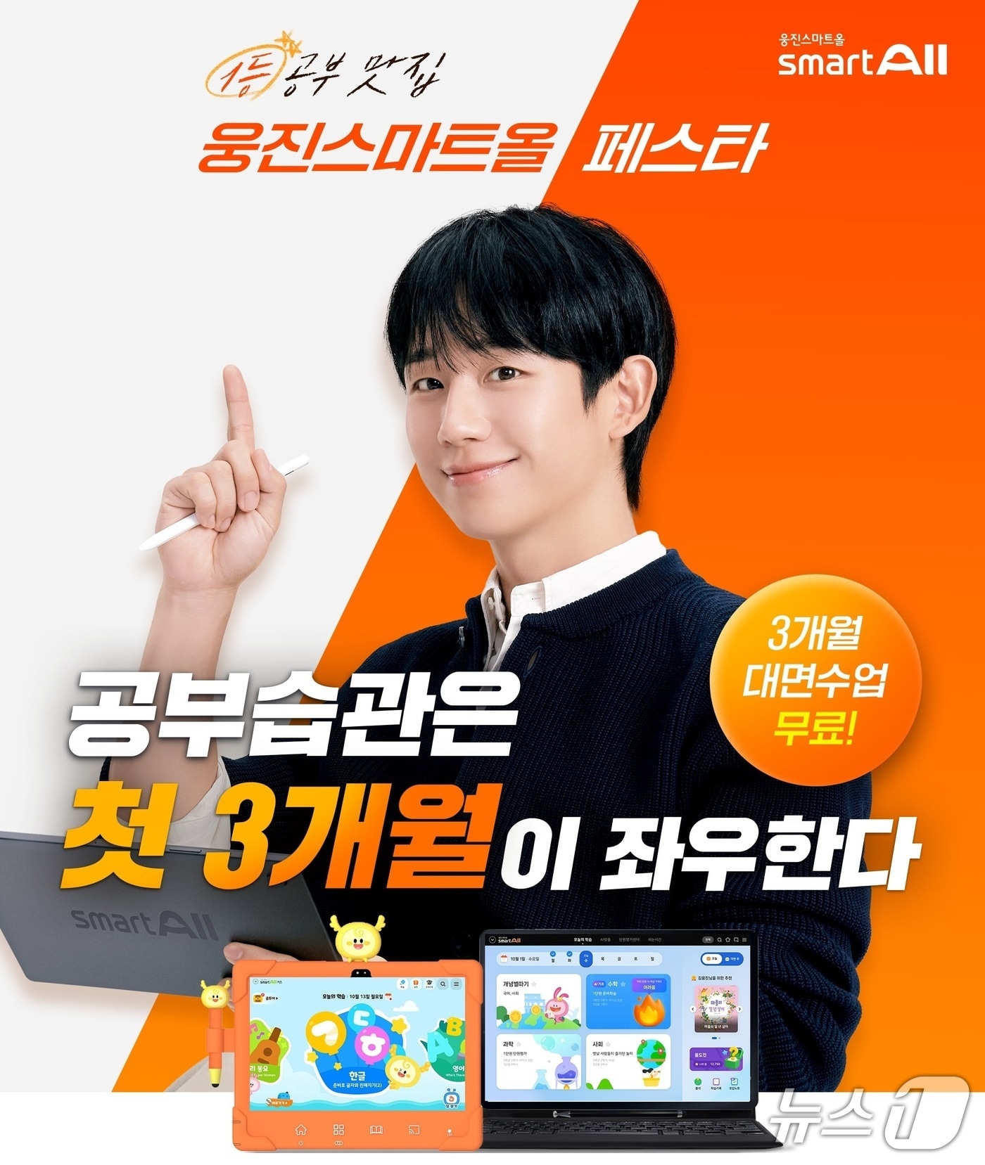 (웅진씽크빅 제공)