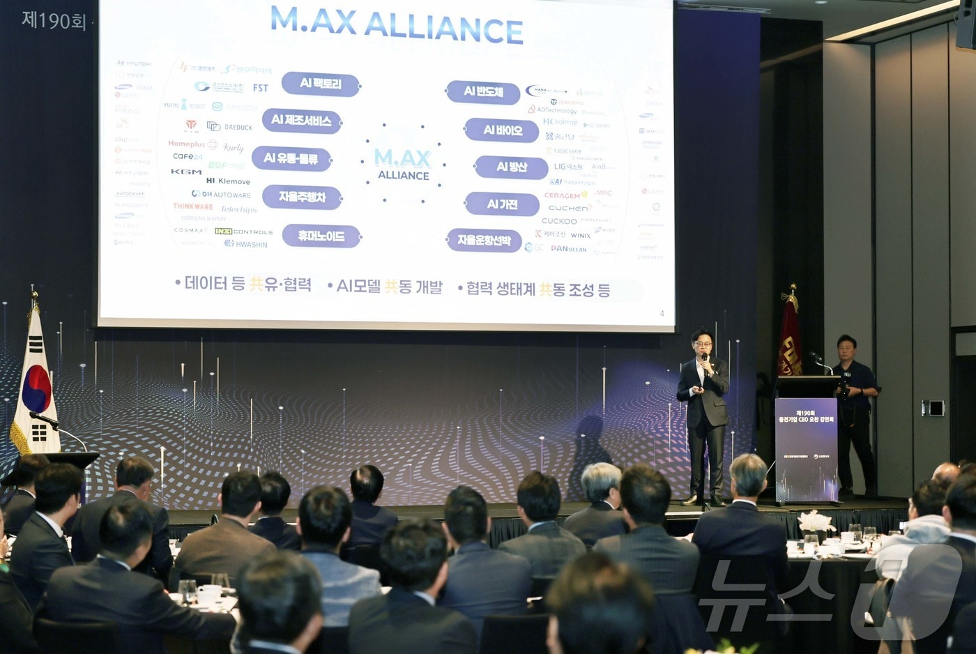 김정관 산업통상부 장관이 3일 서울 용산구 하얏트호텔에서 열린 제190회 중견기업 CEO 오찬 강연회에서 ‘새로운 대항해 시대’ 주제로 강연하고 있다. (산업통상부 제공. 재판매 및 DB금지) 2025.11.3/뉴스1