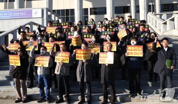 전주대정상화를 위한 비상대책위원회가 3일 기자회견을 갖고, 류두현 신임 총장의 사퇴를 축구했다. 뉴스1