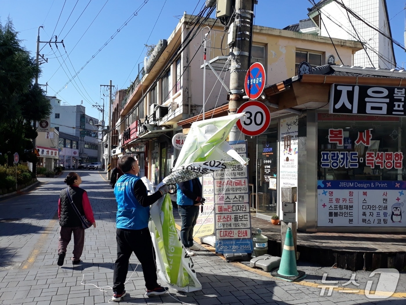 광주 남구가 불법 현수막을 철거하는 모습.(광주 남구 제공. 재판매 및 DB 금지)