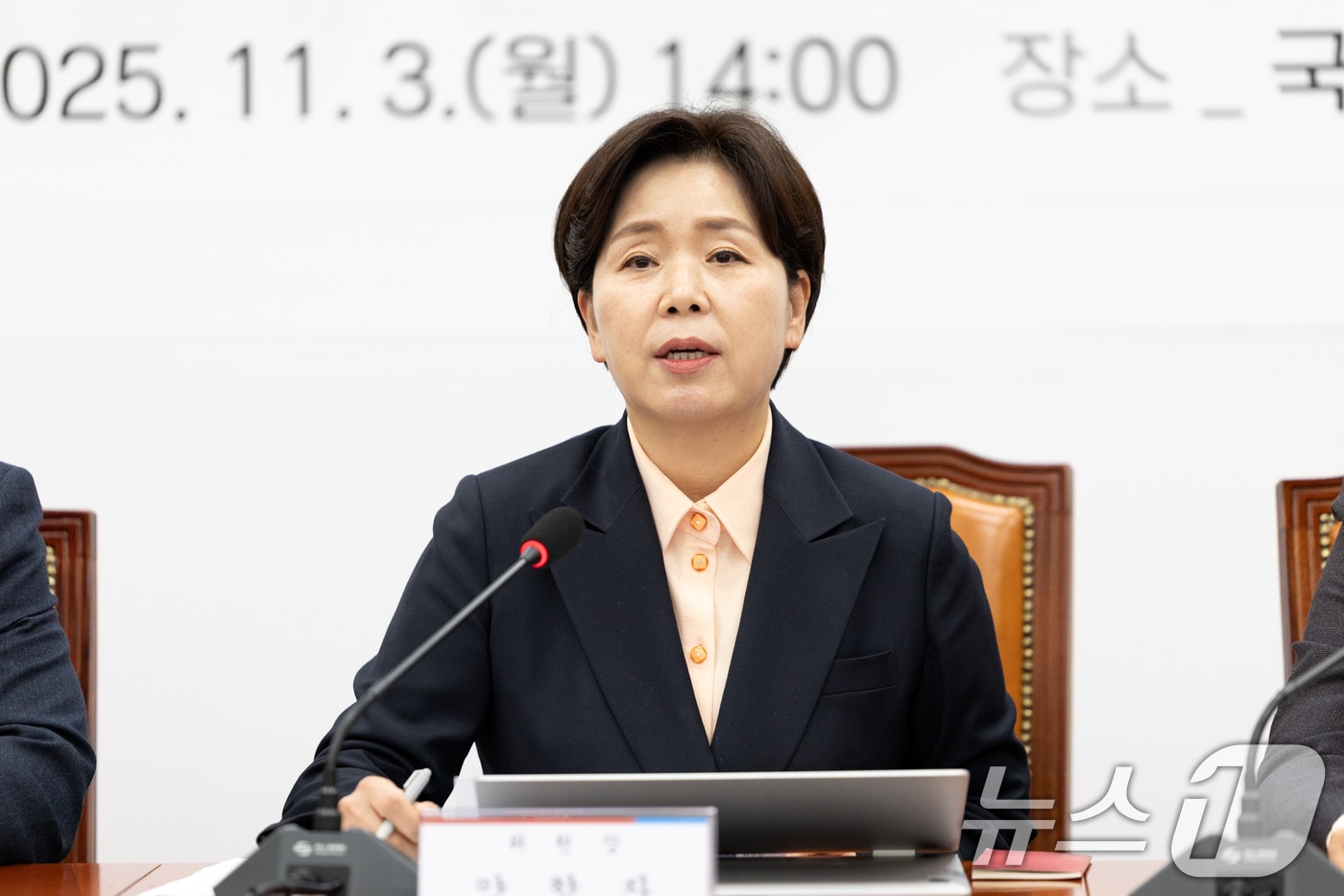 양향자 국민의힘 반도체 AI 첨단산업특별위원장이 지난 11월 3일 서울 여의도 국회에서 열린 반도체·AI 첨단산업특별위원회 전체회의에서 모두발언하고 있다. 2025.11.3/뉴스1 ⓒ News1 이승배 기자