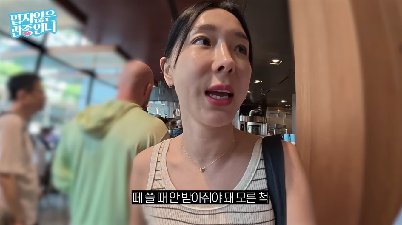 ('밉지않은 관종언니')