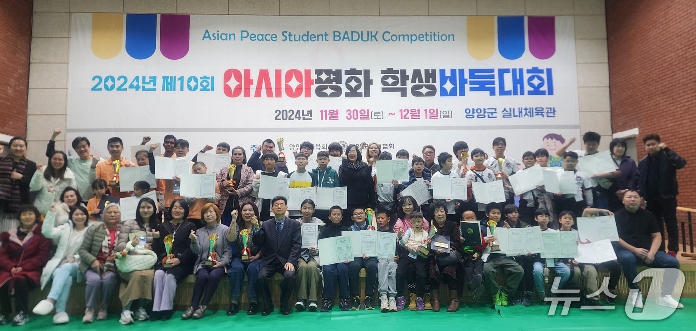지난해 양양서 열린 아시아평화 바둑대회 당시.(양양군 제공, 재판매 및 DB 금지) 2025.11.3/뉴스1