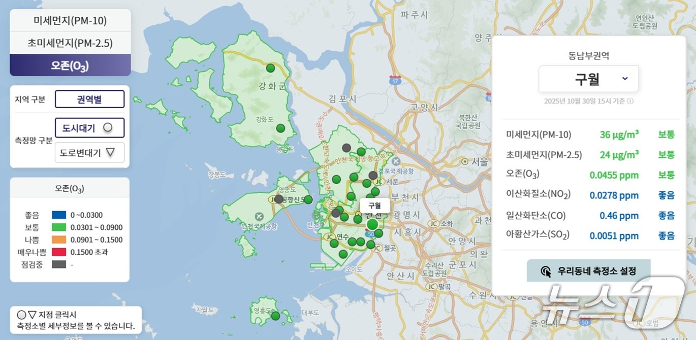 환경정보공개시스템 오존 측정결과(인천시 제공.재판매 및 DB금지)