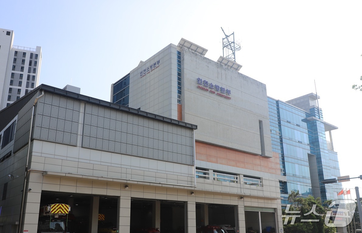 인천소방본부 전경/뉴스1