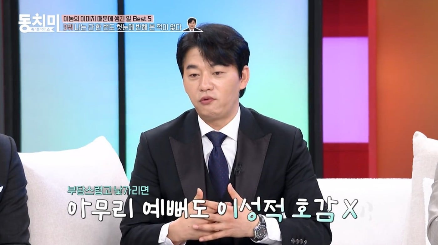 ('속풀이쇼 동치미')