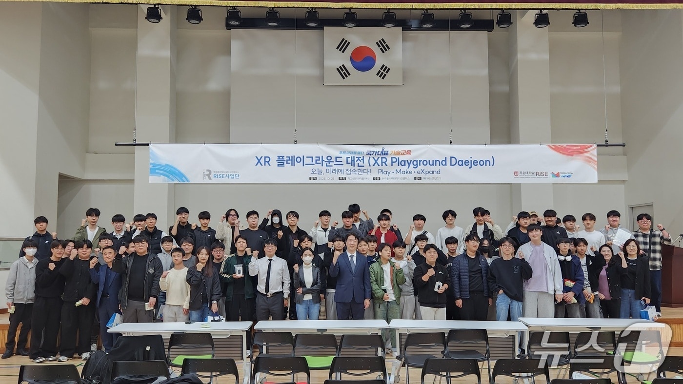 한국폴리텍IV대학 대전캠퍼스는 RISE사업의 일환으로 계룡디지텍고등학교 재학생을 초청해 ‘메타버스콘텐츠 제작 체험 및 XR(확장현실) 특강’을 했다. (한국폴리텍IV대학 대전캠퍼스 제공.재판매 및 DB금지)/뉴스1