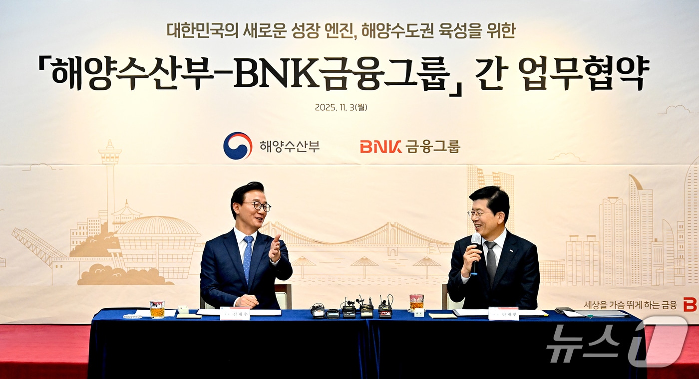 전재수 해양수산부 장관(왼쪽)과 빈대인 BNK금융그룹 회장이 3일 부산 남구 문현동 BNK금융지주 본사에서 열린 '해양수산부-BNK금융그룹 간 업무협약식'에 참석해 있다. (BNK금융그룹 제공. 재판매 및 DB 금지)