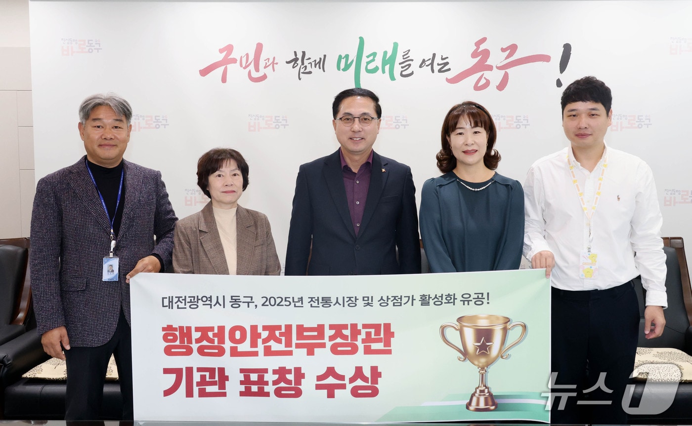 박희조 동구청장이 행정안전부장관상 수상 후 직원들과 기념촬영하고 있다.&#40;동구 제공. 재판매 및 DB금지&#41;/뉴스1