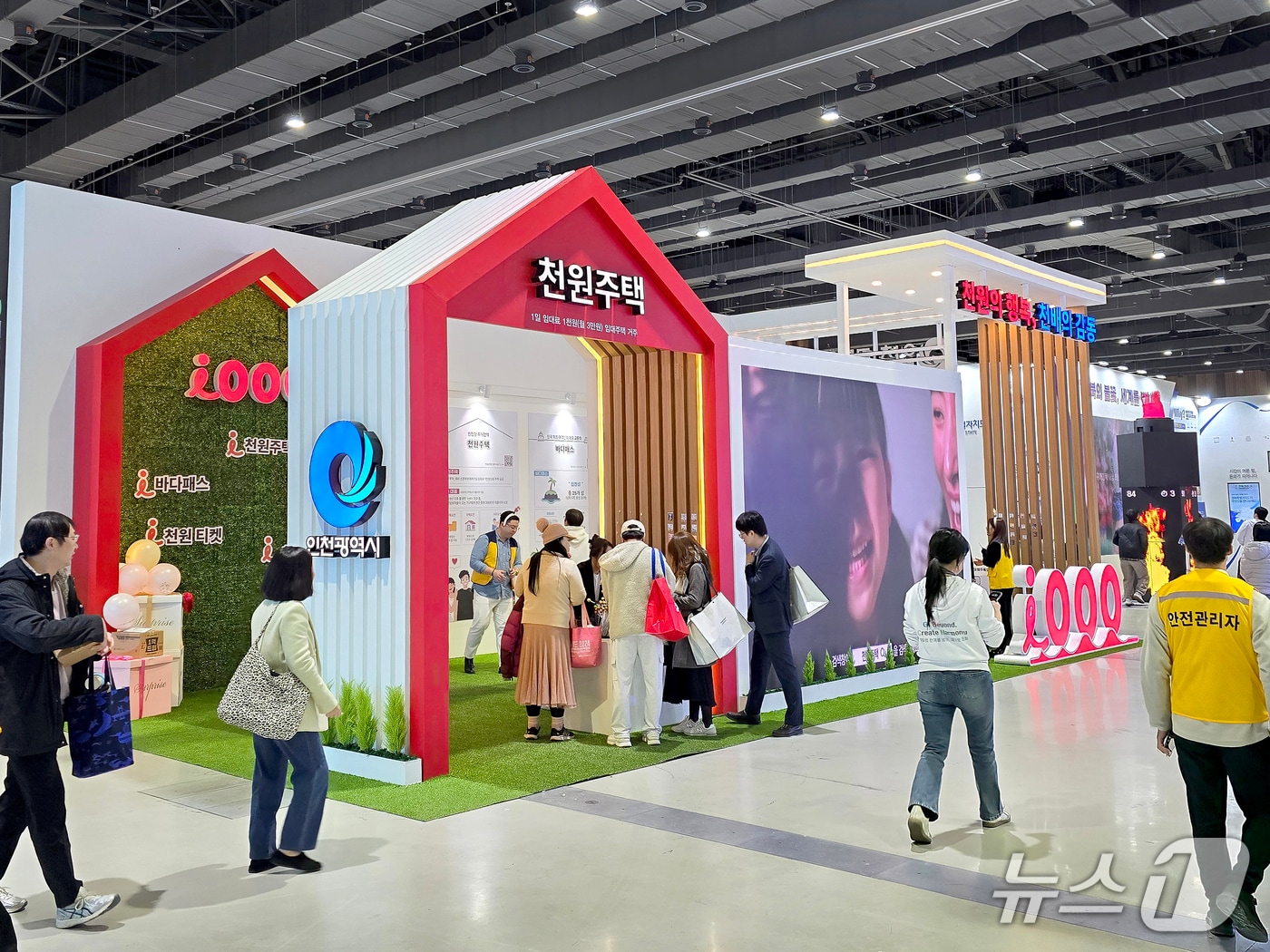 홍보부스&#40;인천시 제공/뉴스1&#41;