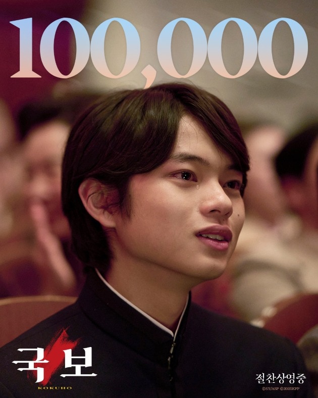 영화 '국보' 제공