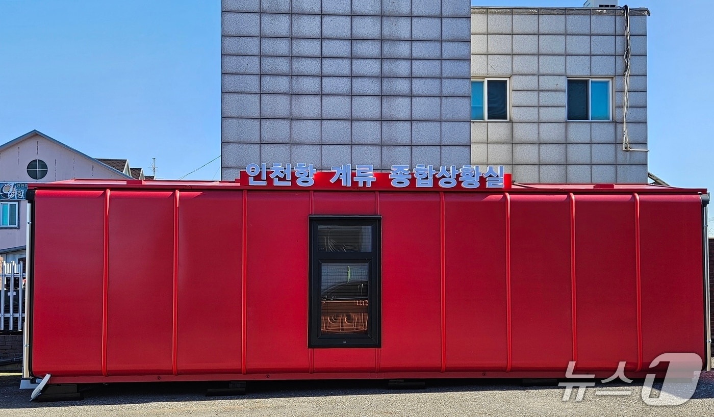 종합상활실&#40;IPA제공/뉴스1&#41;