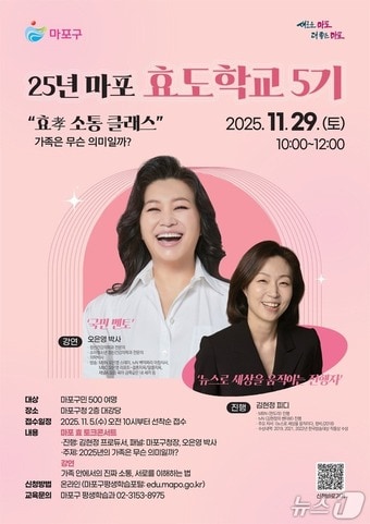 (서울 마포구 제공) 