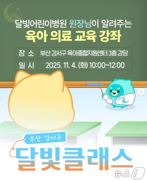 '달빛클래스' 홍보 포스터.(부산시 제공. 재판매 및 DB금지)