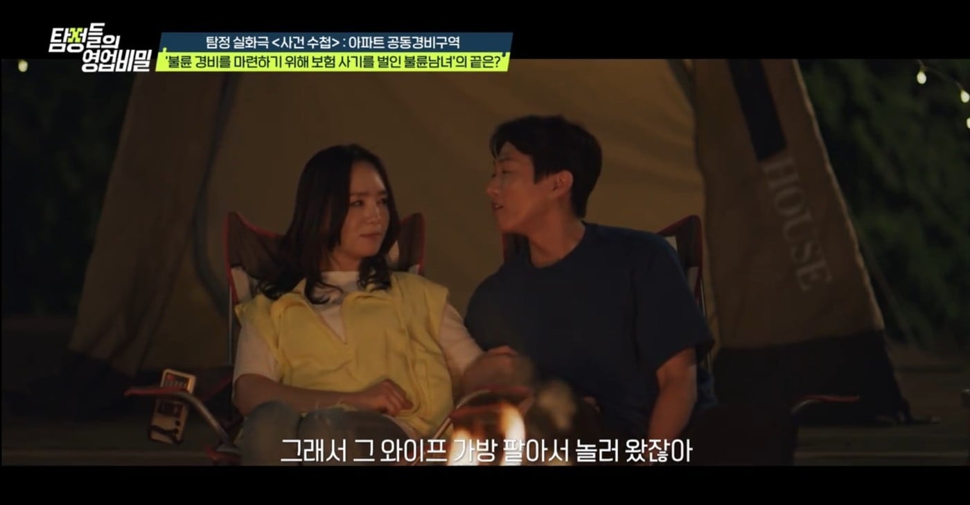 ('탐정들의 영업비밀')