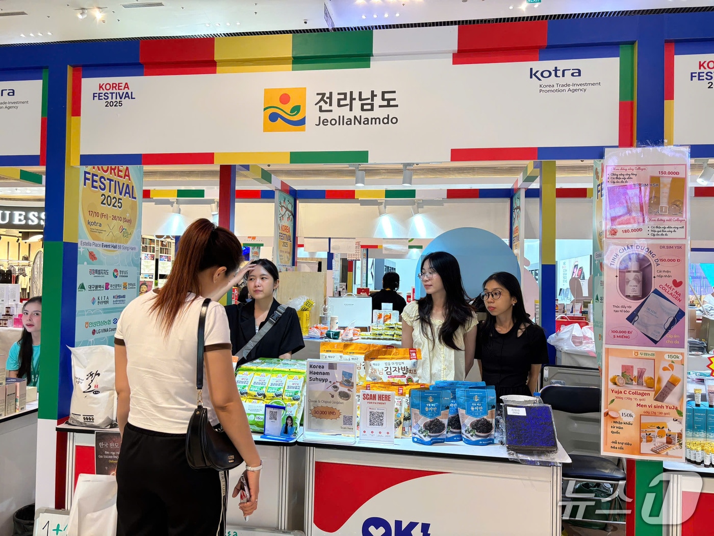 2025 한국 프리미엄 소비재 종합판촉전.&#40;전남도 제공. 재판매 및 DB금지&#41; 2025.11.4/뉴스1