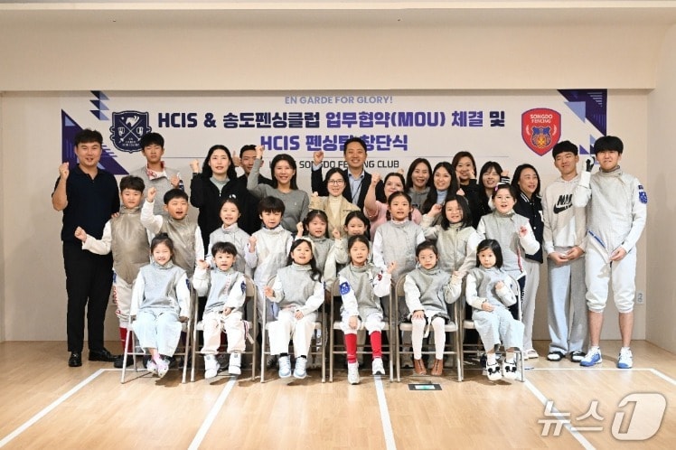 HCIS 펜싱부 창단식.2025.11.4/뉴스1