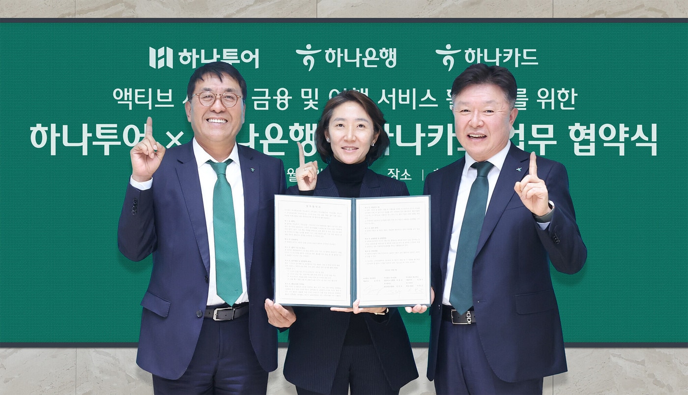 (하나은행 제공)