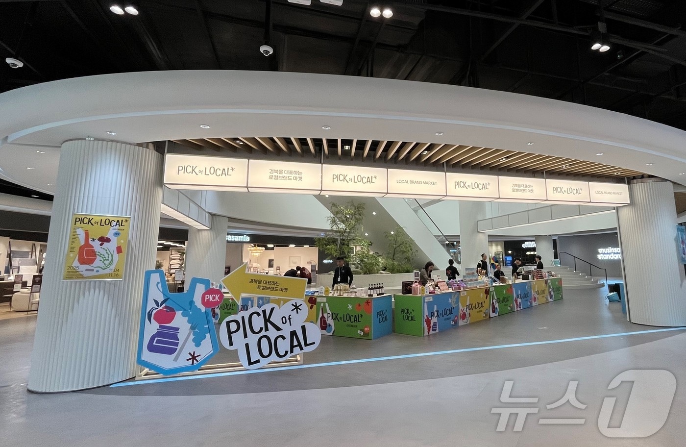 경북도는 오는 16일까지 열리는 경기 고양시 스타필드 마켓 킨텍스점 신세계 팩토리 스토어에서‘경북 로컬 체인지업 특별전’을 열고 지역 우수상품을 수도권 소비자에게 선보인다.(경북도 제공. 재판매 및 DB금지) /뉴스1