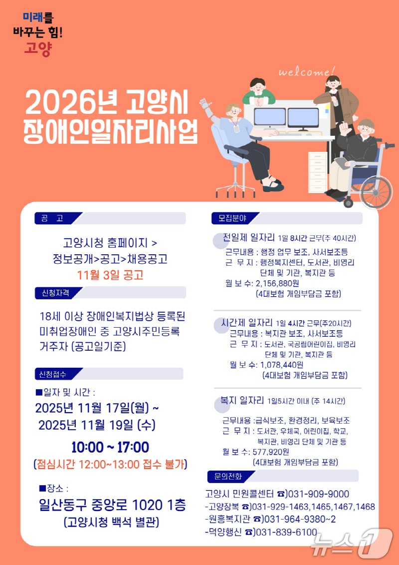 (고양시 제공, 재판매 및 DB금지)