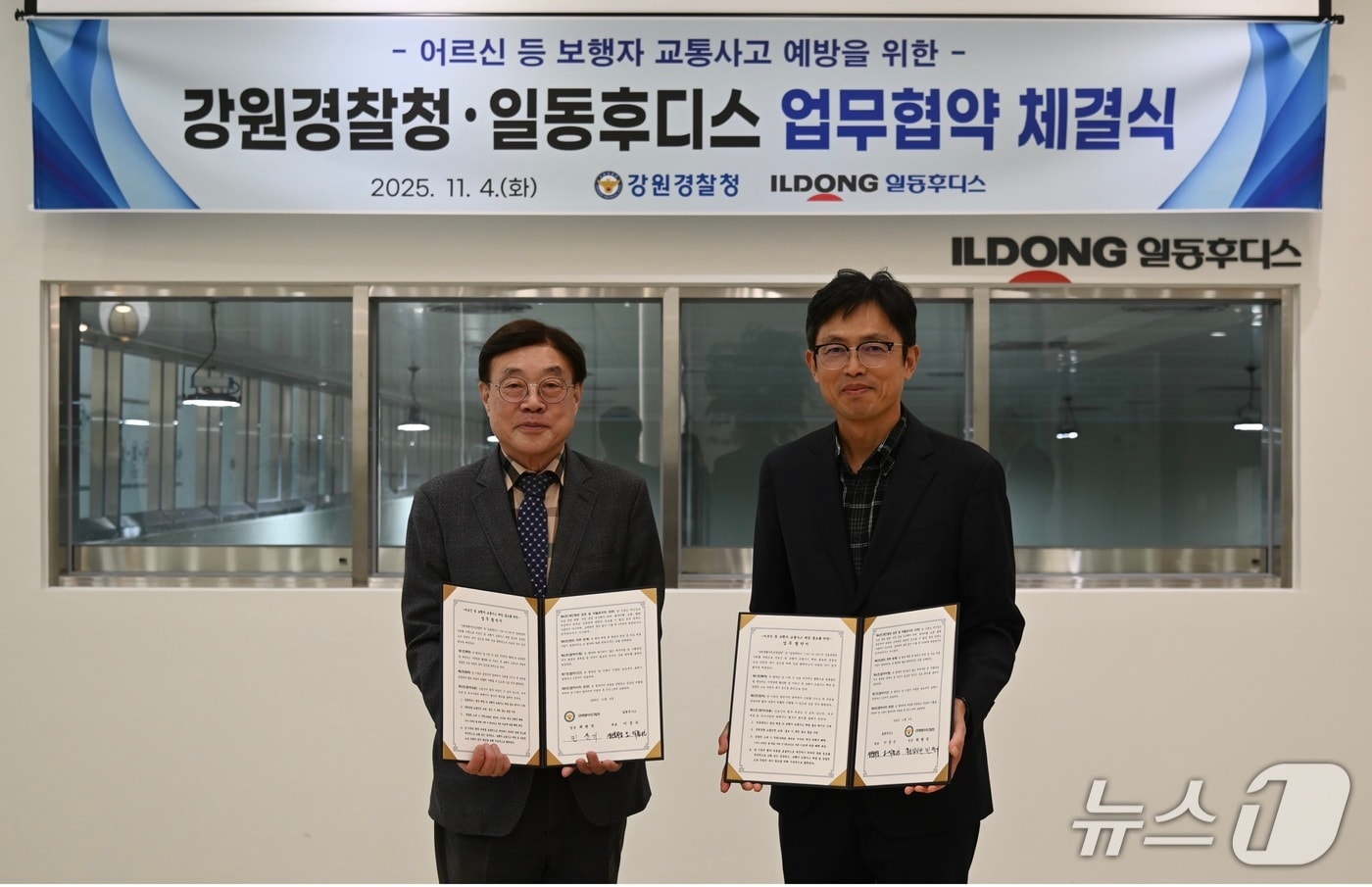 강원경찰청과 건강기능상품 판매 전문기업 일동후디스는 4일 일동후디스 춘천 공장 회의실에서 어르신 등 보행자 교통사고 예방을 위한 업무협약을 체결했다.&#40;강원경찰청 제공. 재판매 및 DB금지&#41;/뉴스1