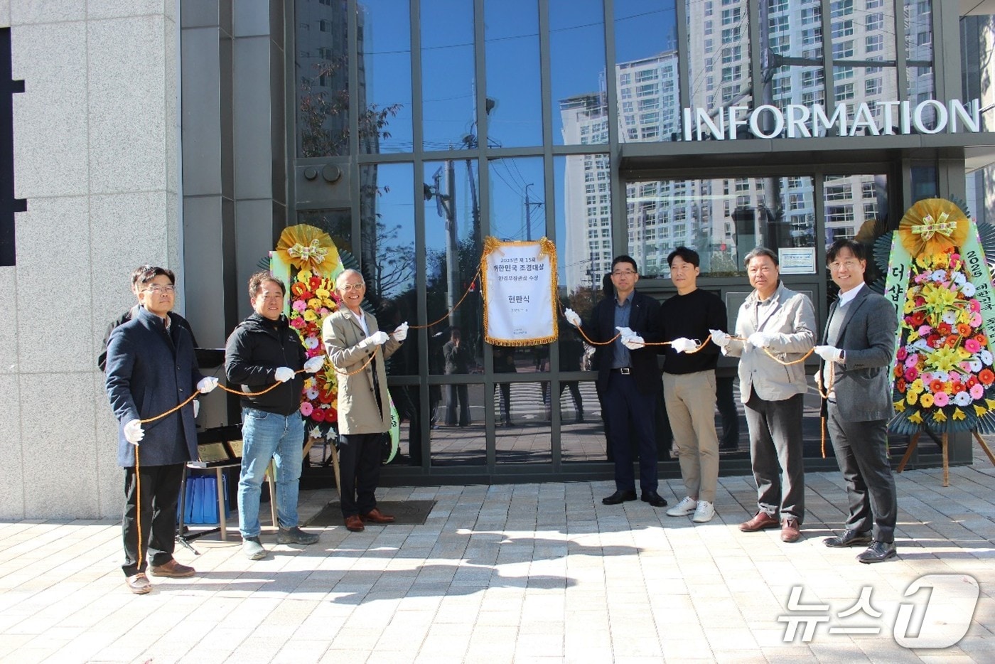 '더샵 진주 피에르테' 조경대상 환경부 장관상 수상…현판식 열려 - 뉴스1