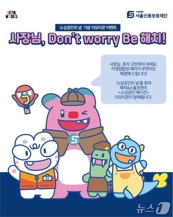 (서울신보 제공)