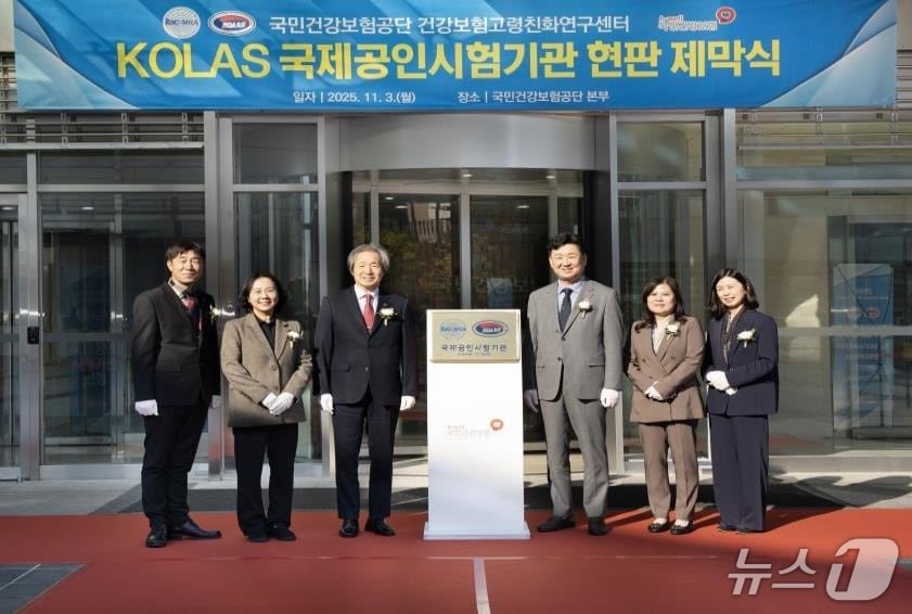 국민건강보험공단은 최근 한국인정기구(KOLAS)로부터 복지용구 품질 검증 체계에 대한 국제공인시험기관(ISO/IEC 17025) 인정을 받았다고 4일 밝혔다.(국민건강보험공단 제공)