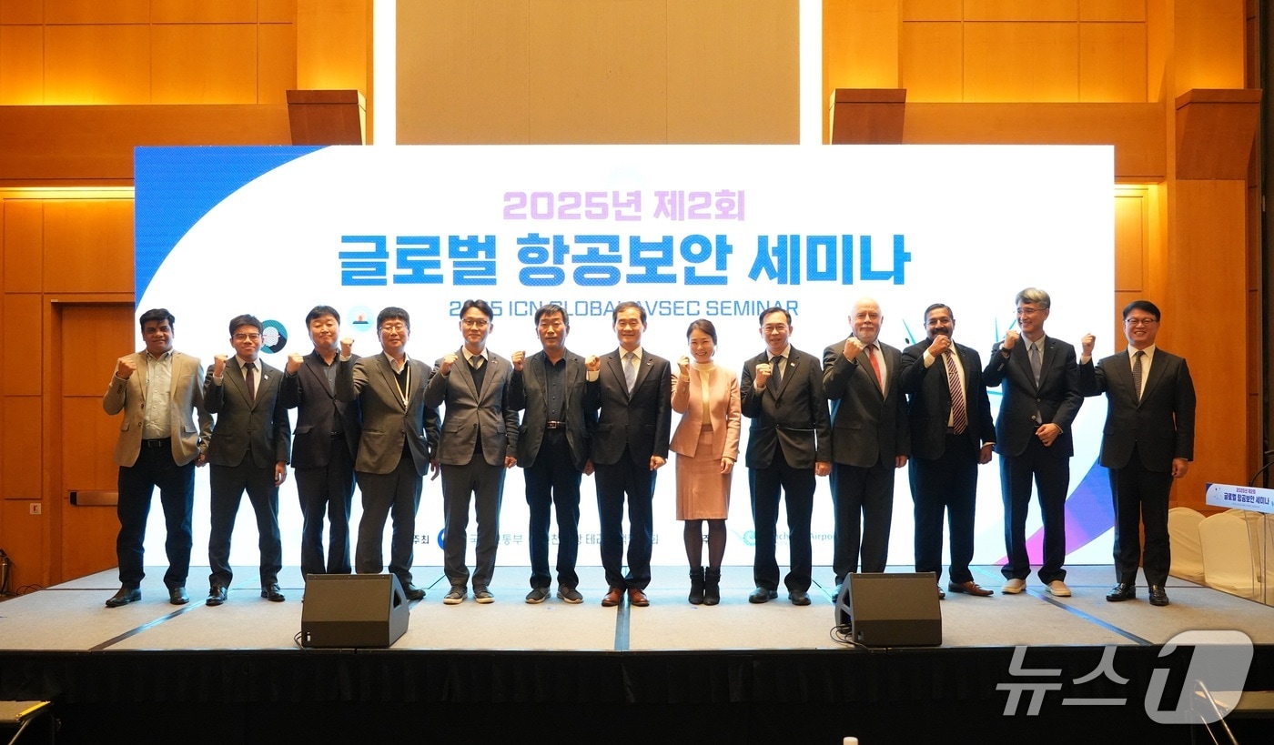 4일 오후 그랜드하얏트 인천 호텔에서 열린 ‘2025년 인천공항 글로벌 항공보안세미나’에서 관계자들이 기념촬영을 하고 있다.(공사 제공. 재배포 및 DB금지)2025.11.4/뉴스1