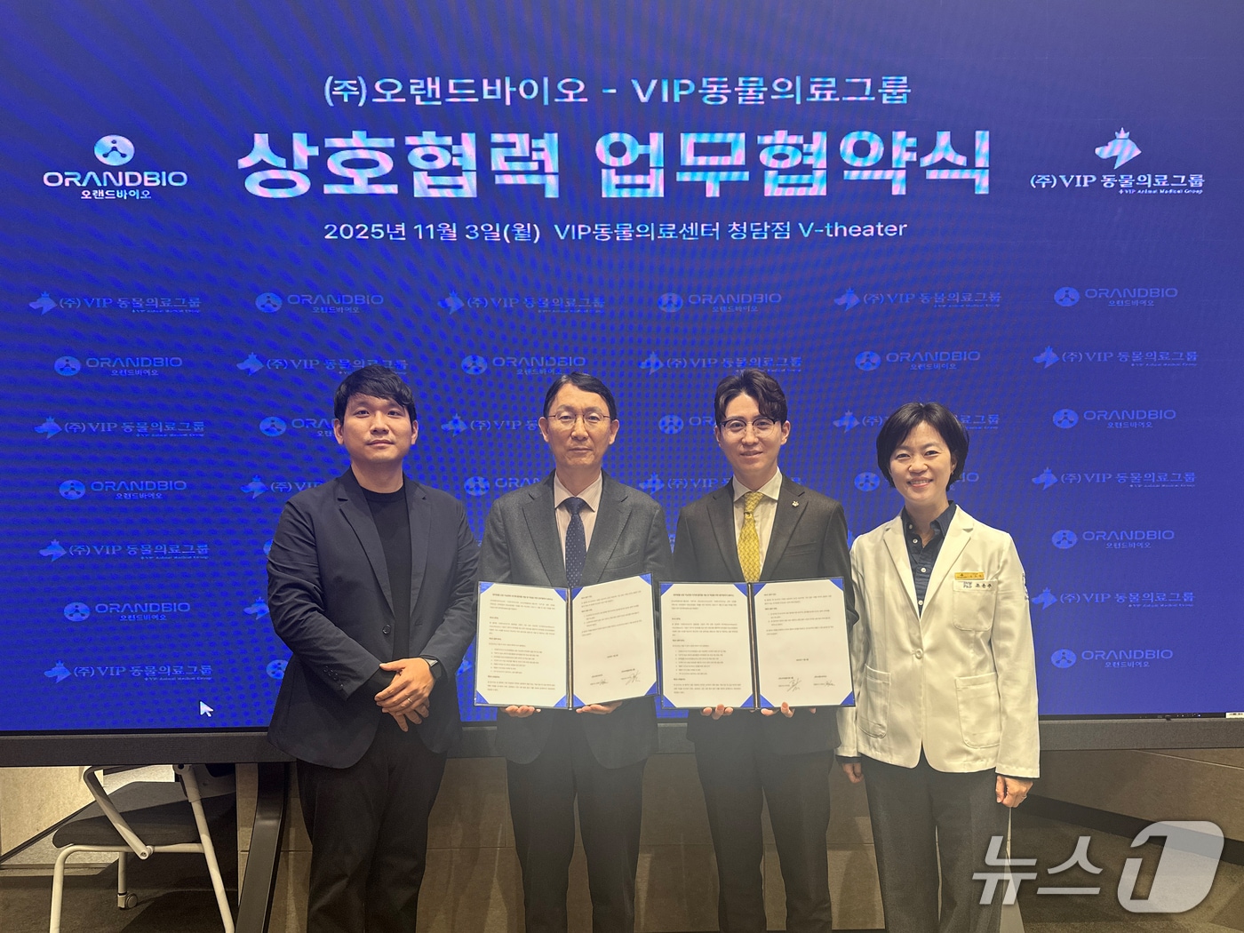 VIP동물의료그룹-오랜드바이오, 협약..."신부전 치료 혁신 이끈다" - 뉴스 썸네일 이미지
