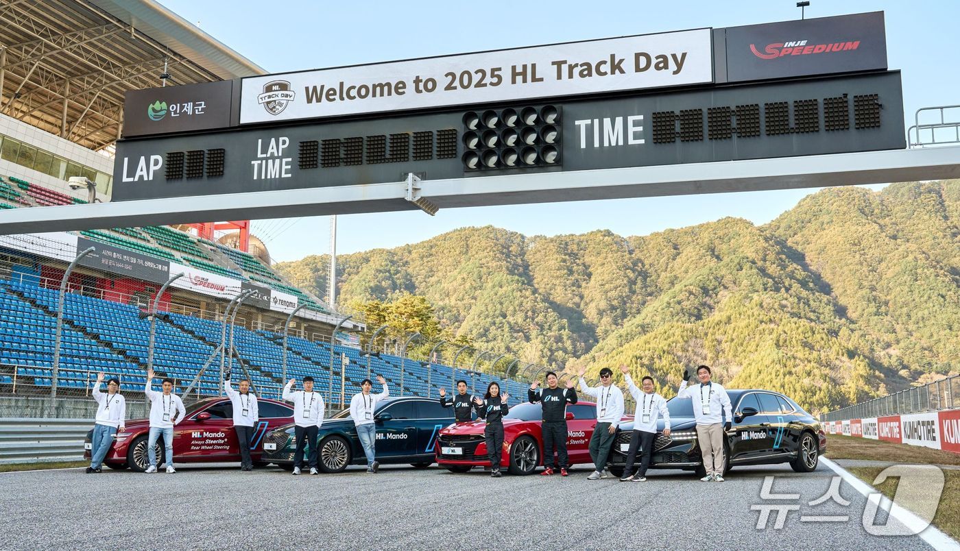 제3회 HL트랙데이 2025 모습.(HL그룹 제공)