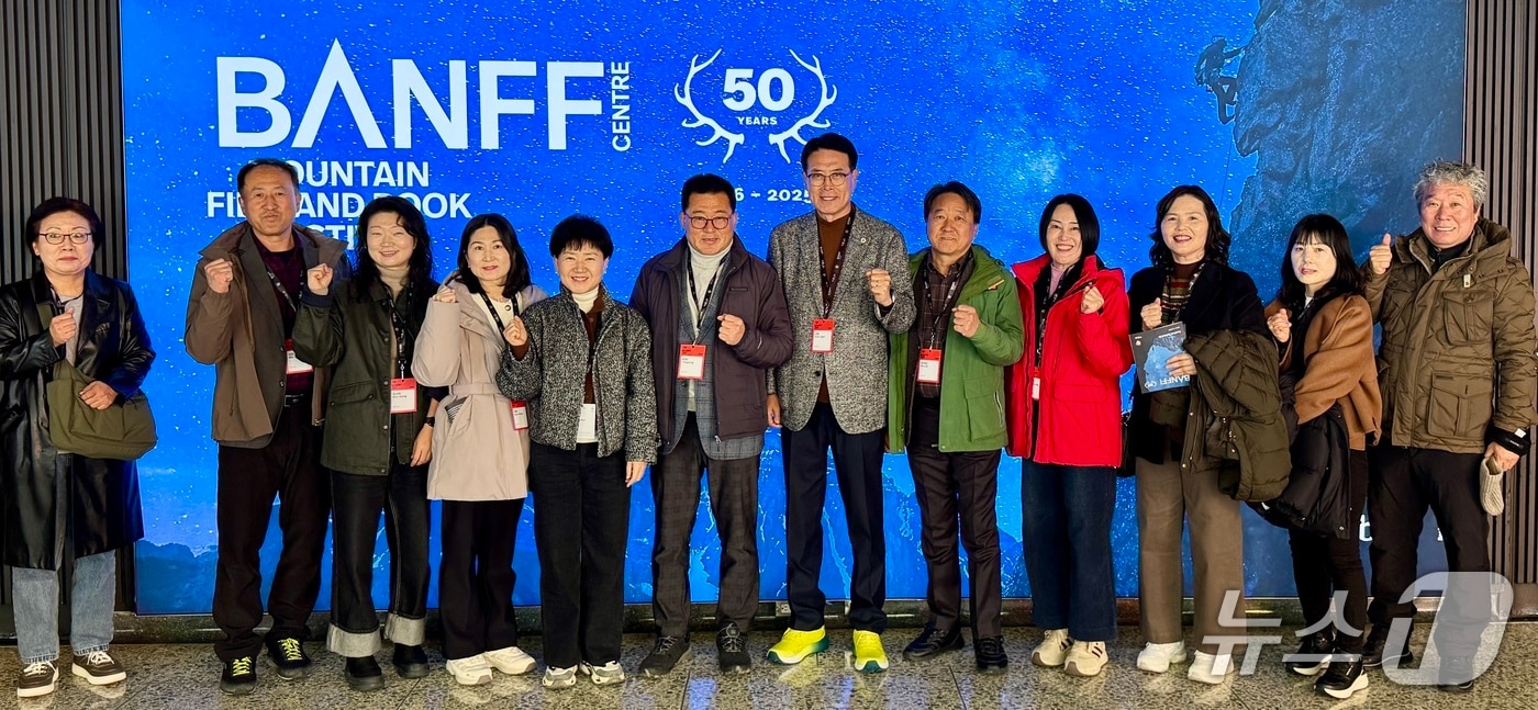 이순걸 울주군수를 비롯한 군 관계자들이 지난 3일 제50회 캐나다 밴프산악영화제 참석해 기념사진을 찍고 있다. (울주군 제공. 재판매 및 DB 금지) /뉴스1